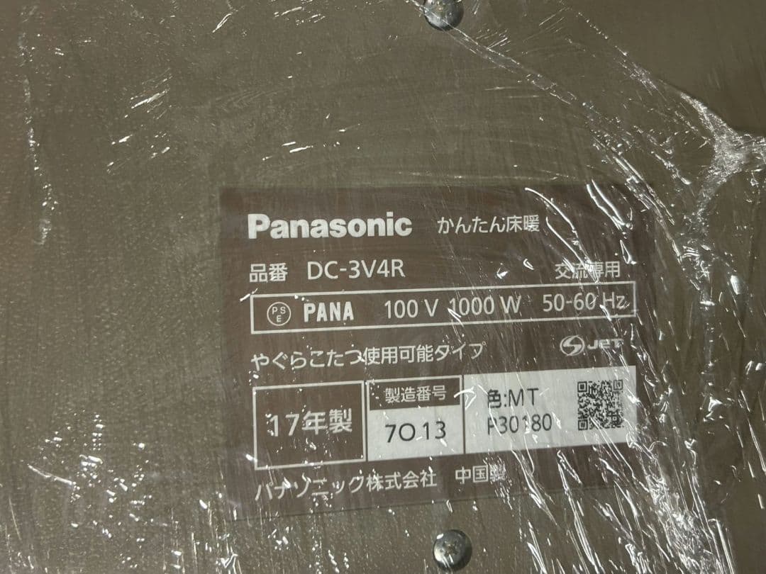 Panasonic DC-3V4R かんたん床暖