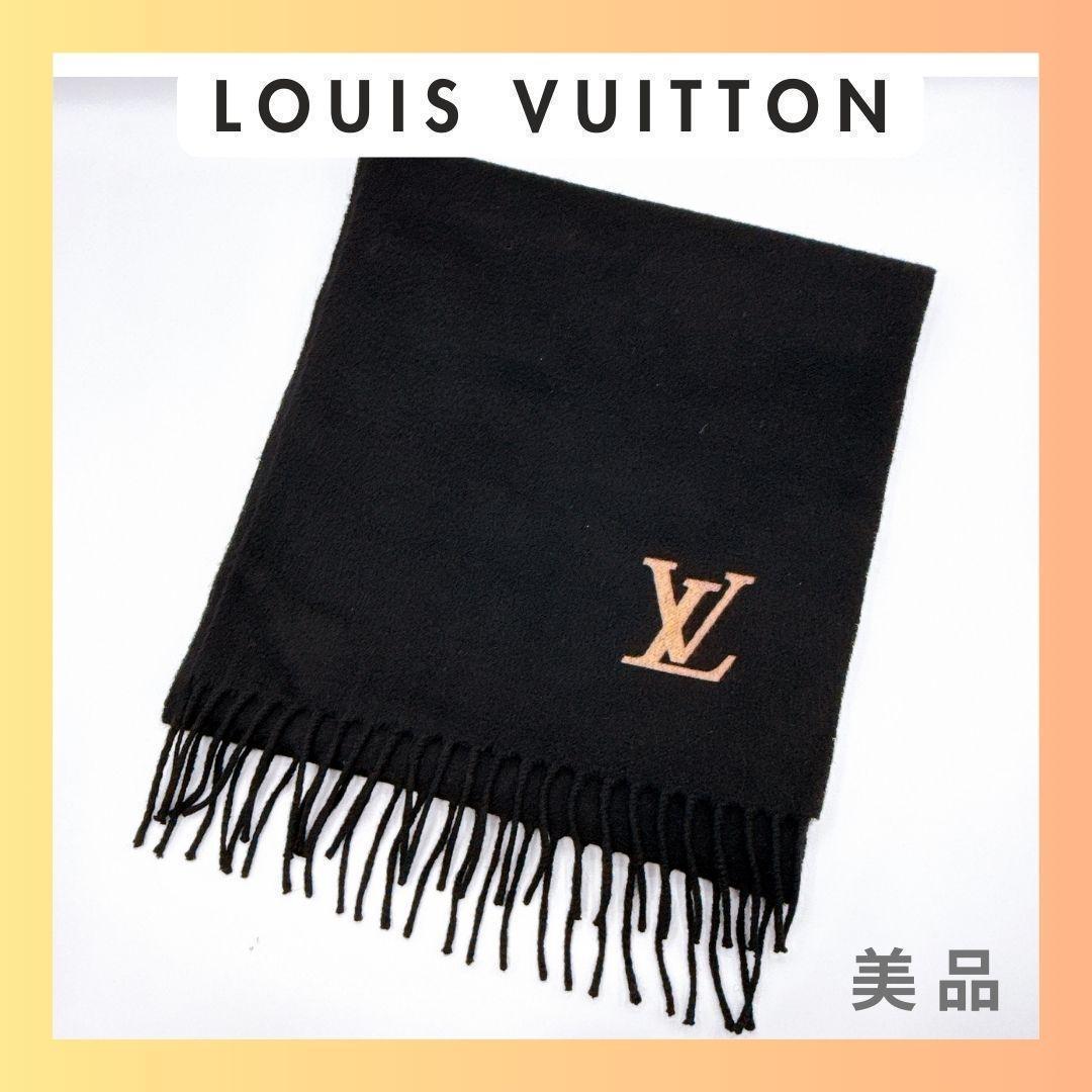 【美品】ルイヴィトン エシャルプ ジュラム カシミヤ マフラー 黒 400788