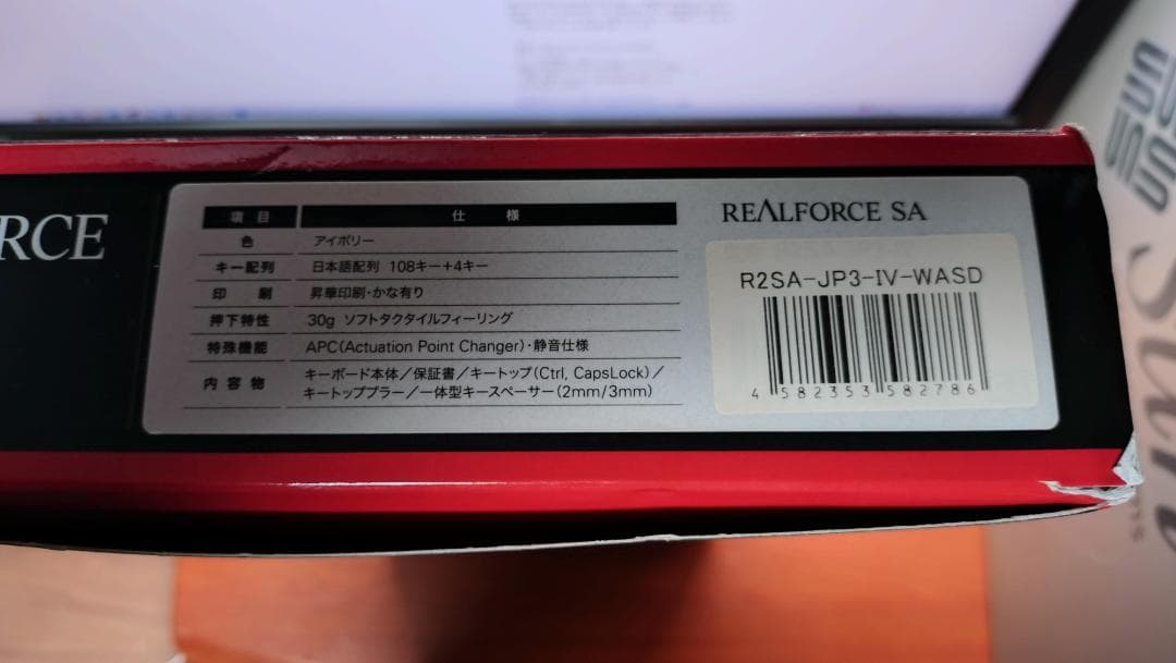 【動作確認済 美品】Realforce R2SA-JP3-IV-WASD 箱付
