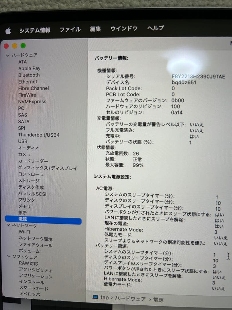 【美品】MacBook Pro M1pro 16GB/1TB 16インチ