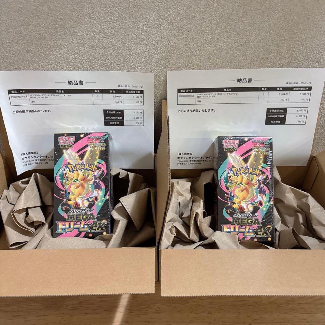 ポケモンカード MEGAドリームex シュリンク付き 未開封 ハイクラスパック