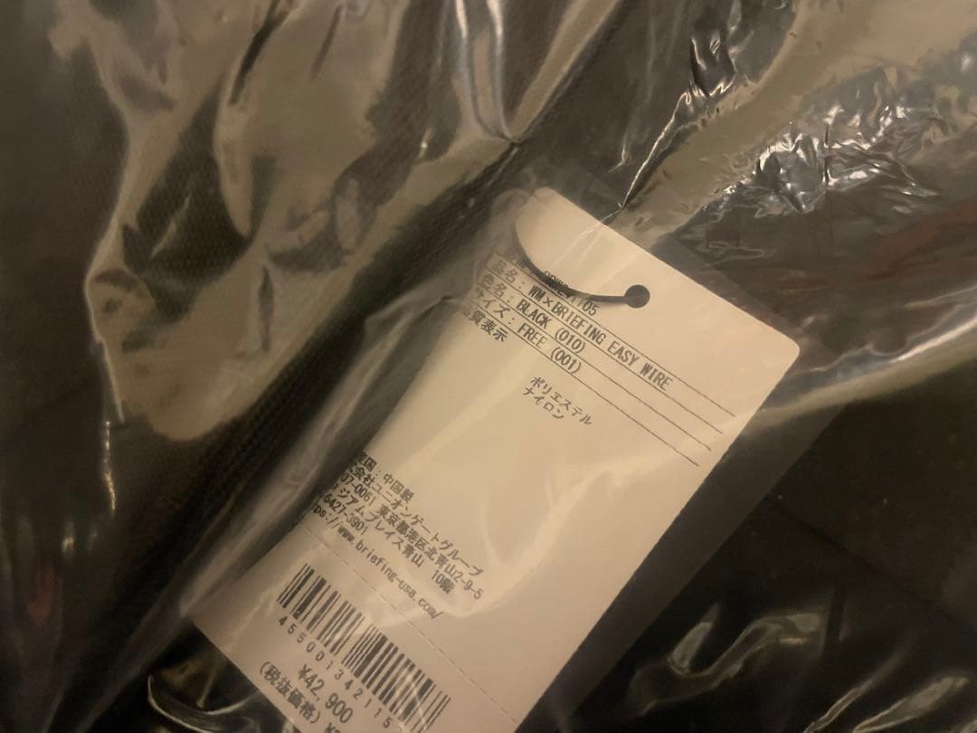 WhiteMountaineering × BRIEFING EASY WIRE