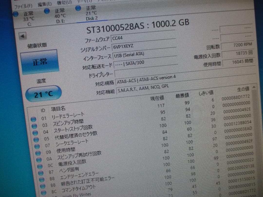 美品☆HP i5-6500 24GB 新品240GB SSD＋1TB HDD
