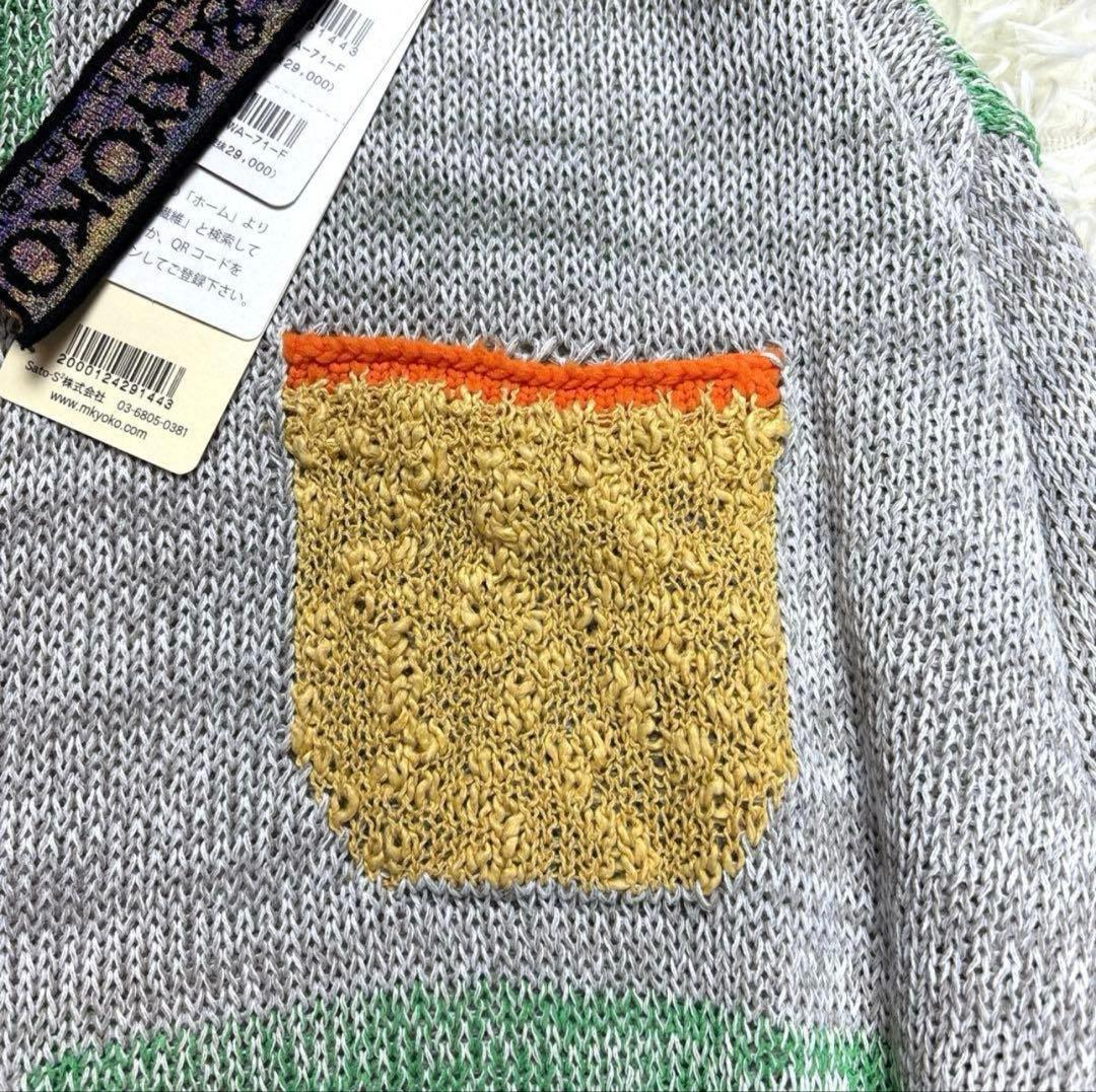 美品、タグ付き、佐藤繊維、M.&KYOKO、エムアンドキョウコ