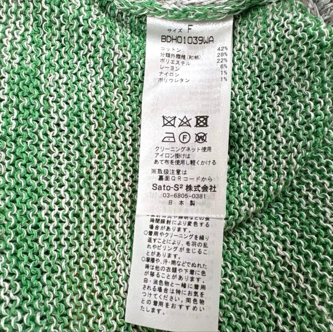 美品、タグ付き、佐藤繊維、M.&KYOKO、エムアンドキョウコ