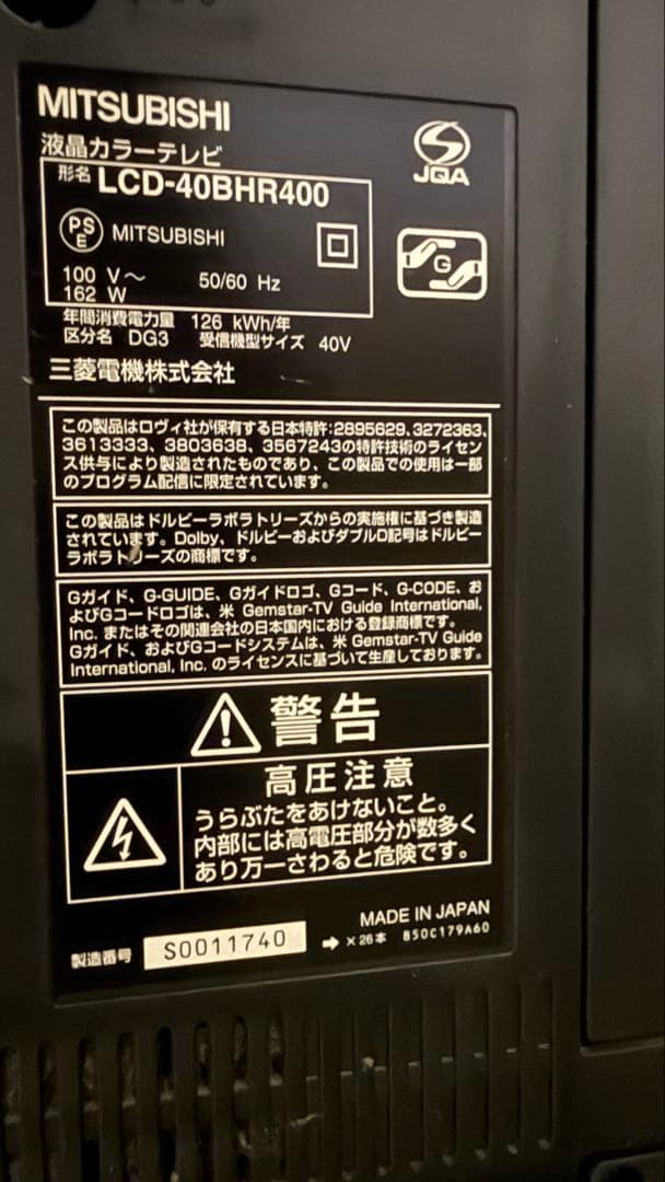 【東京近郊】【配送可】三菱　40インチ　液晶テレビ
