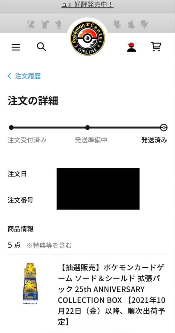 ポケセン購入品　ポケモンカード　25th 1BOX 未開封　シュリンク付き