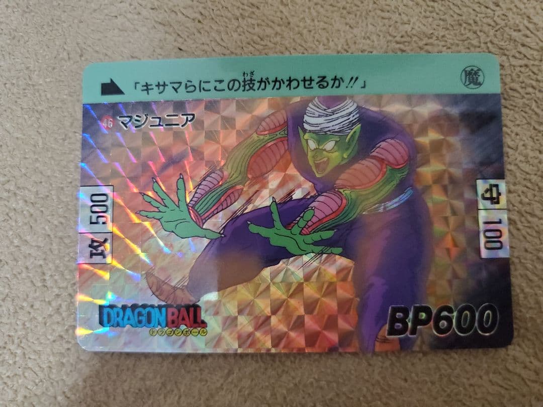 ドラゴンボール・カードダス