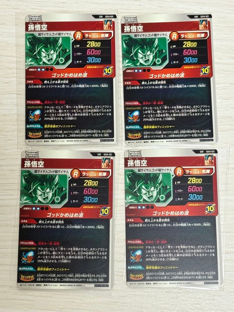 【美品】ドラゴンボールスーパーダイバーズ　SDVA-001 孫悟空　19枚