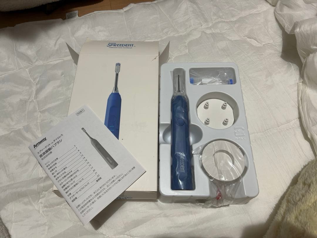 Amway電動歯ブラシ