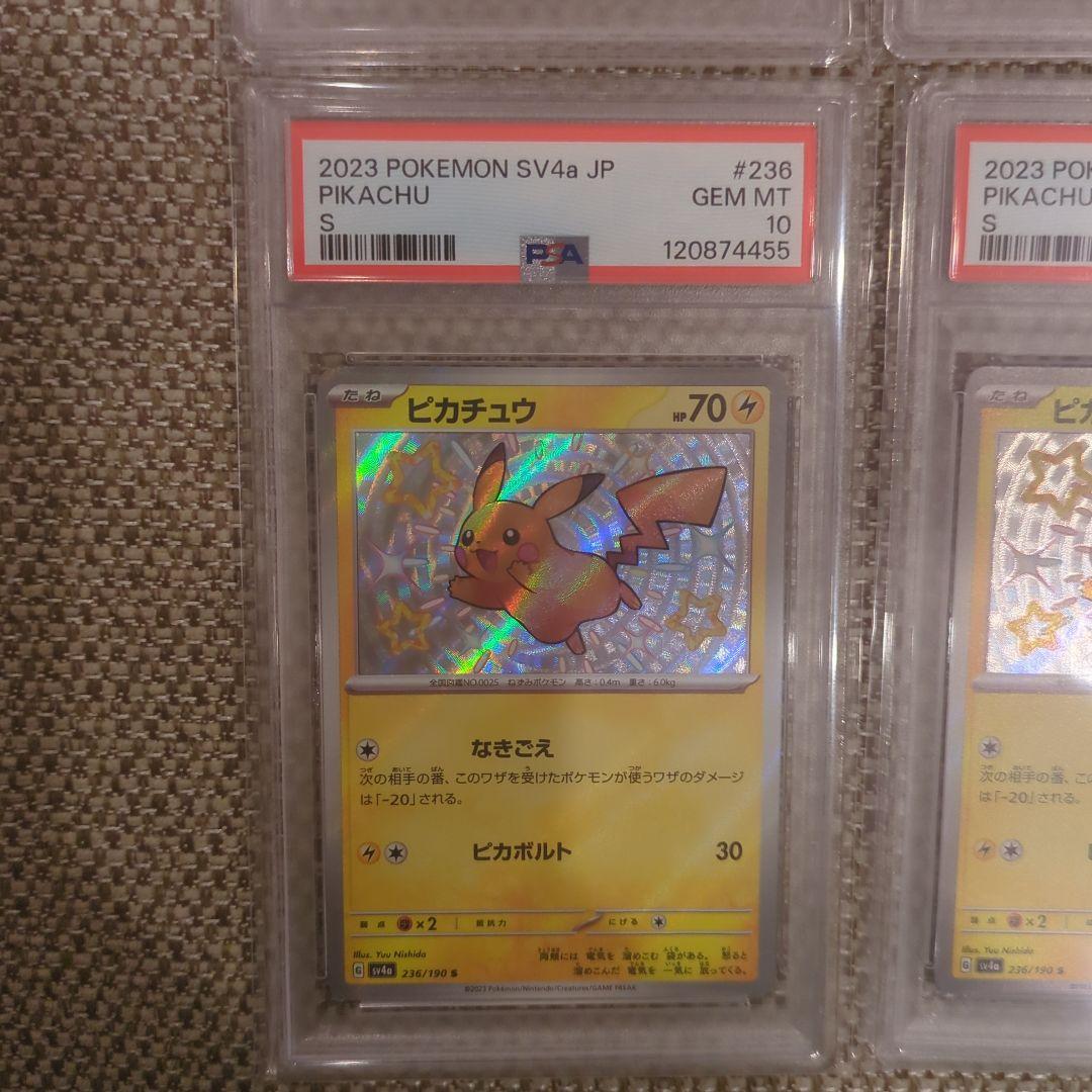 2023 POKEMON SV4a JP ピカチュウS.PSA10.4連番