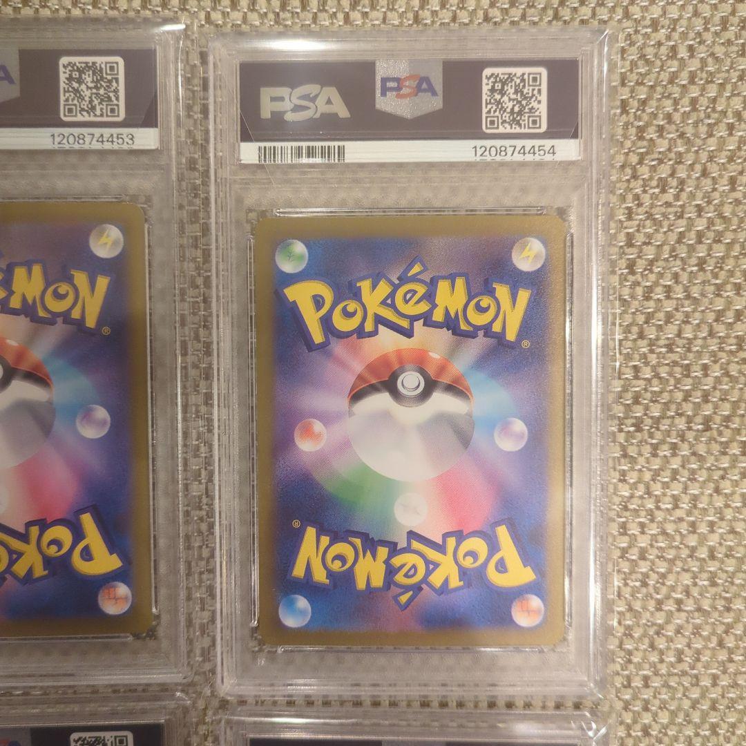 2023 POKEMON SV4a JP ピカチュウS.PSA10.4連番