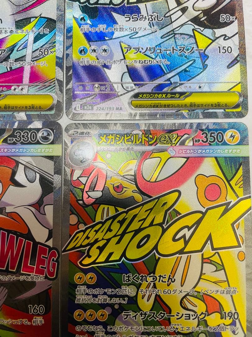 ポケモンカードメガドリームexMAエラー　中国語エラーセット売り