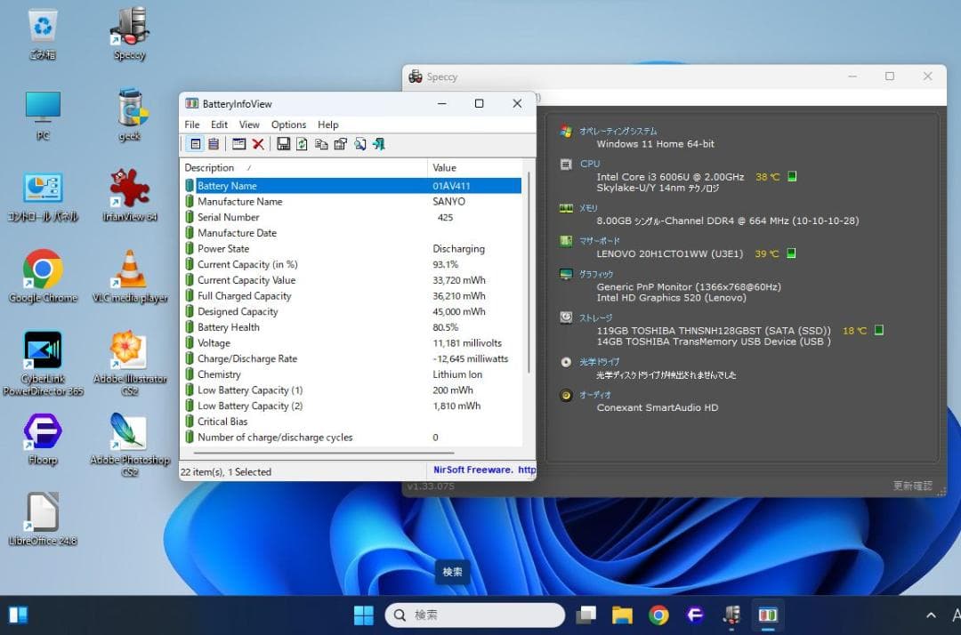 Thinkpad 軽量14インチノート Core i3 8Gメモリ SSD