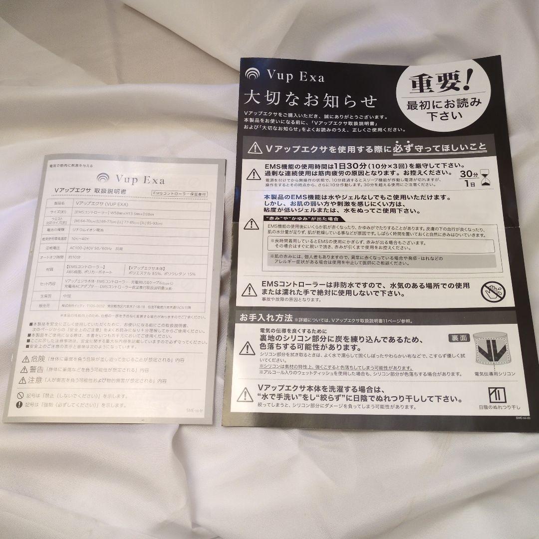 ヒロミプロデュースVアップエクササイズVupExa EMSト腹筋トレーニング