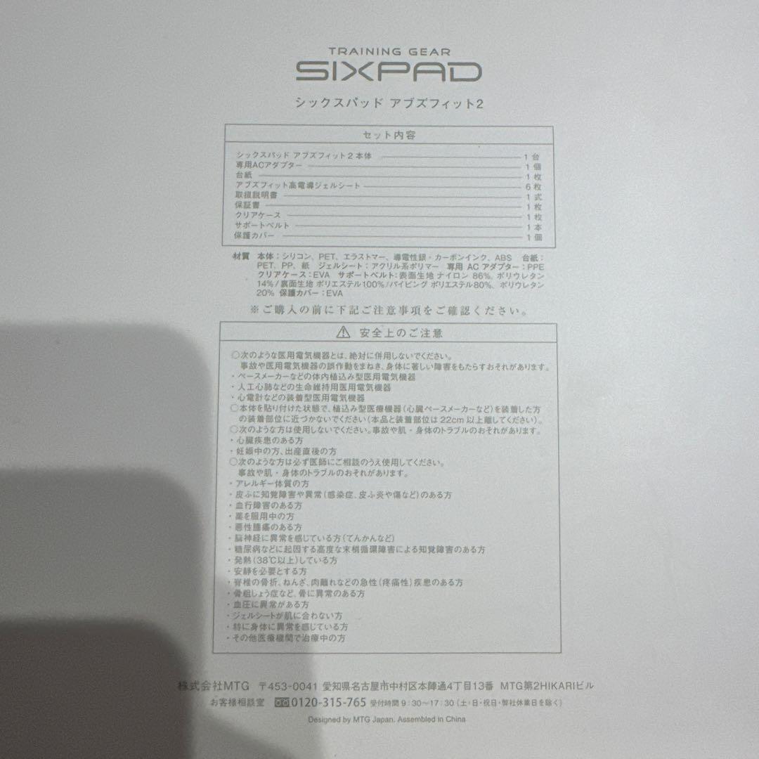 MTG SIXPAD アブズフィット2 ＋ ボディフィット2（2台）セット