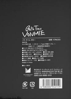 【新品未開封】VONMIE VON030 光美容器 RF EMS 防水