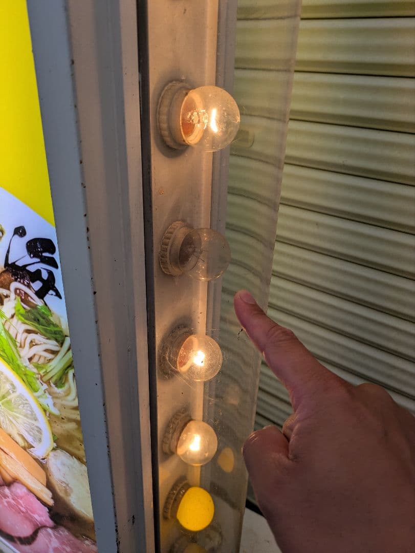 牛骨ラーメン看板　電気看板　電装看板　キョーワ　広告　引取限定　奈良県