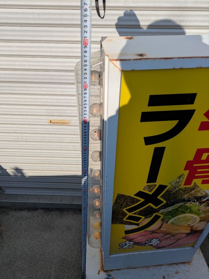 牛骨ラーメン看板　電気看板　電装看板　キョーワ　広告　引取限定　奈良県