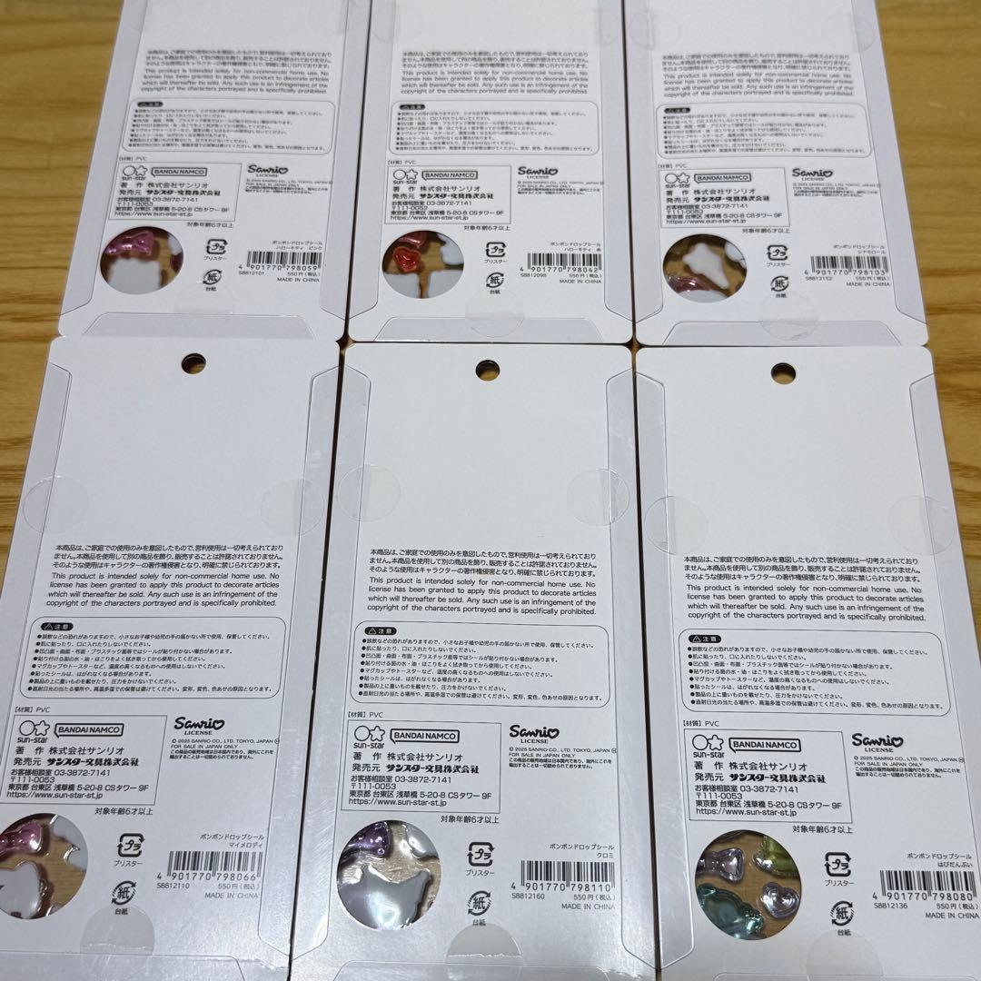 ボンボンドロップシール　サンリオ第二弾6種セット