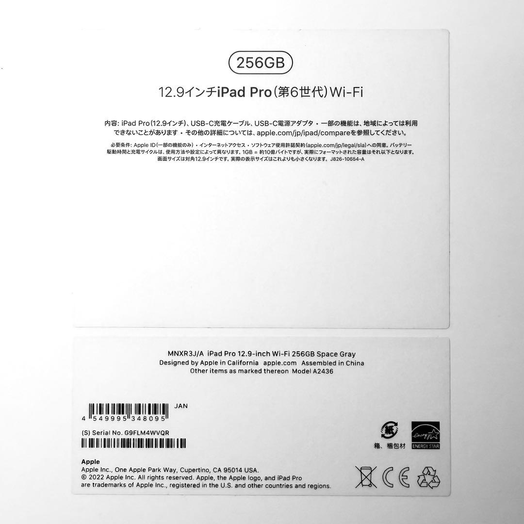 【美品】iPadPro 12.9（第6世代）256GB Wi-Fi モデル