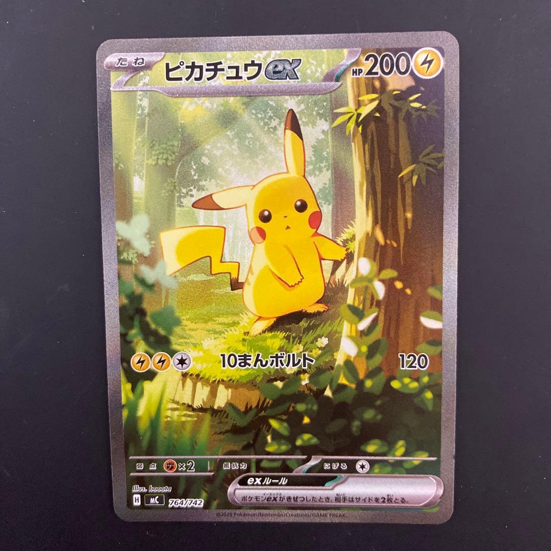 む*ら様 ピカチュウEX 雷タイプ 200HP