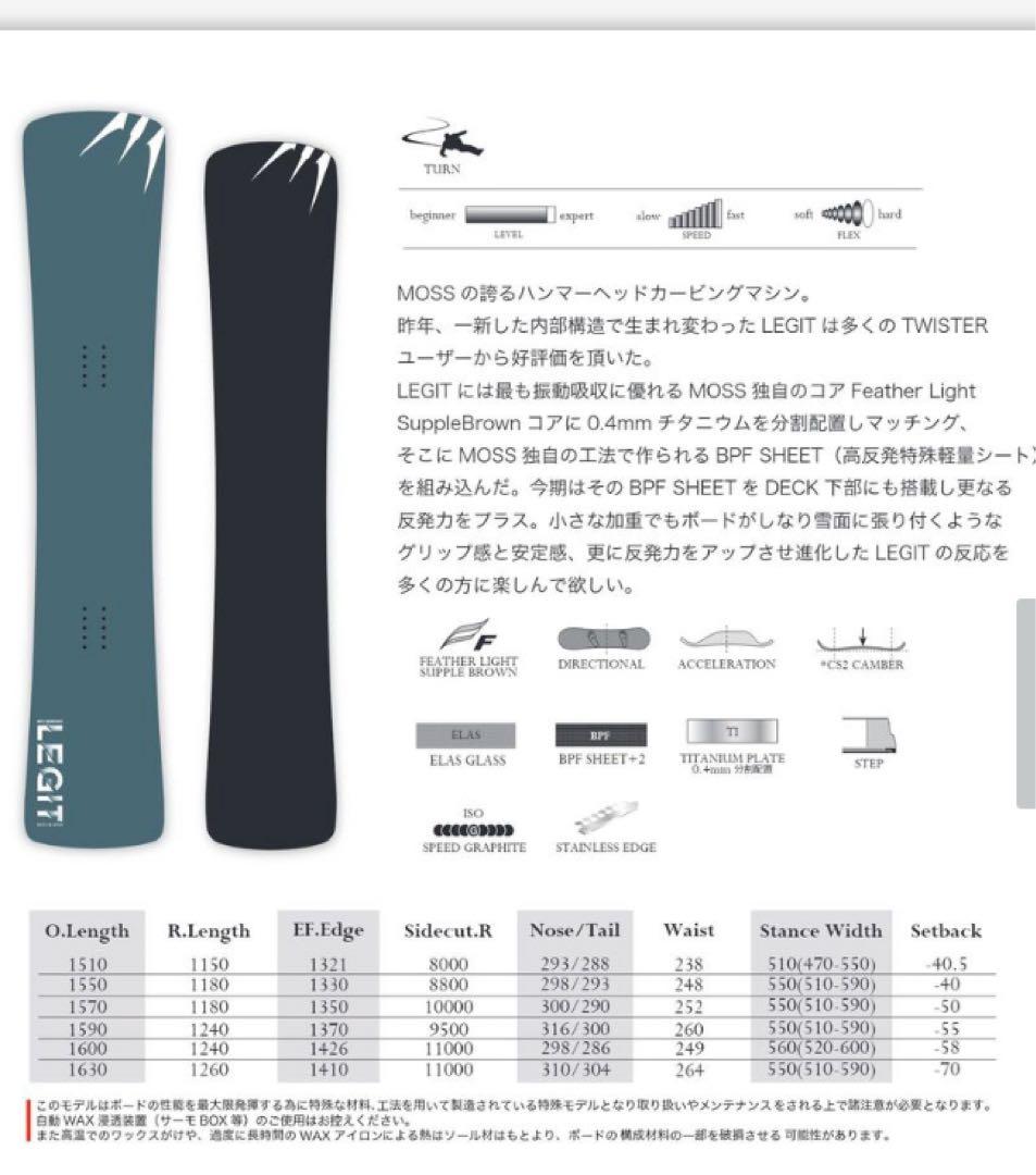 スノーボード MOSS board LEGIT 159 24-25