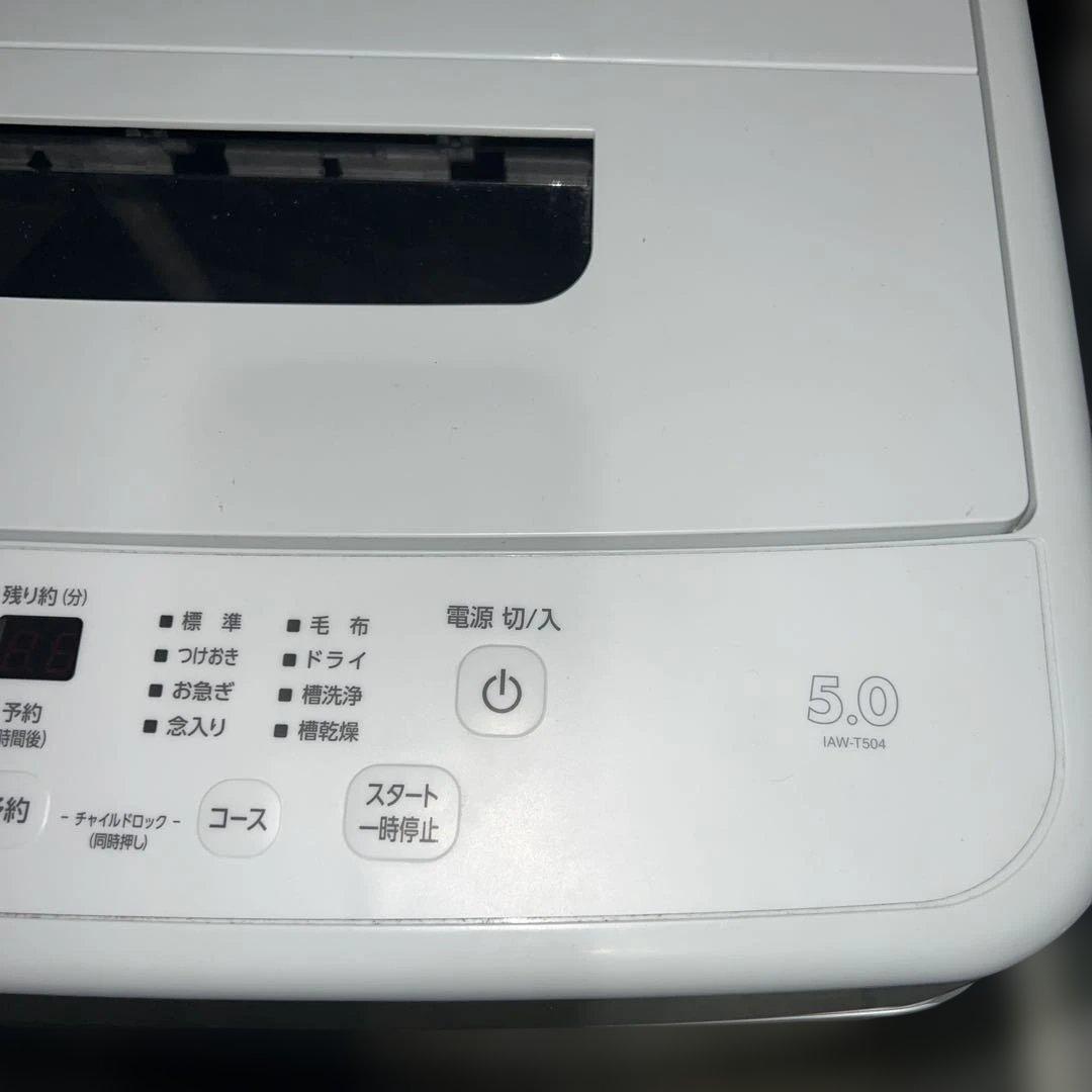 ⭐︎ほぼ新品/IRIS OHYAMA/洗濯機5㌔/送料設置無料！ 大特価/大人気
