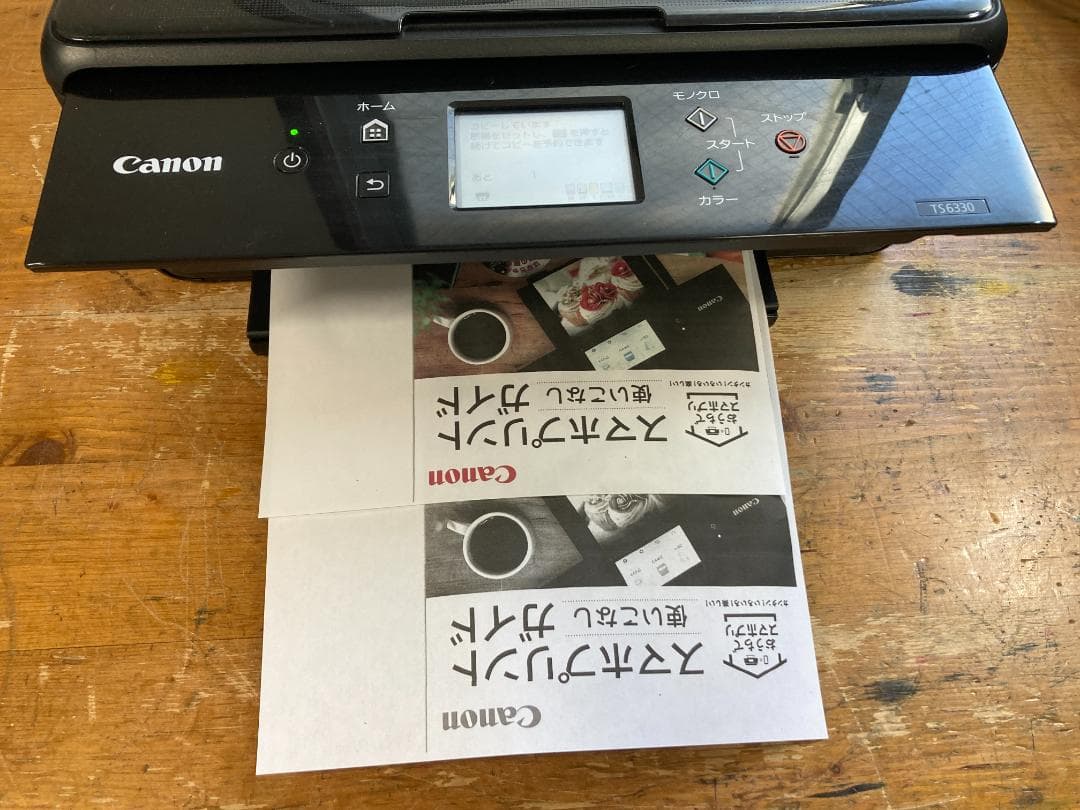 CANON キャノン A4 インクジェット プリンター 複合機 TS6330