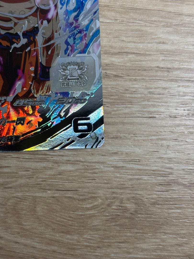 ドラゴンボールヒーローズ　UM1-SEC-LC 孫悟空