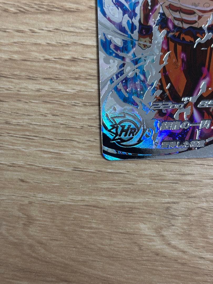 ドラゴンボールヒーローズ　UM1-SEC-LC 孫悟空