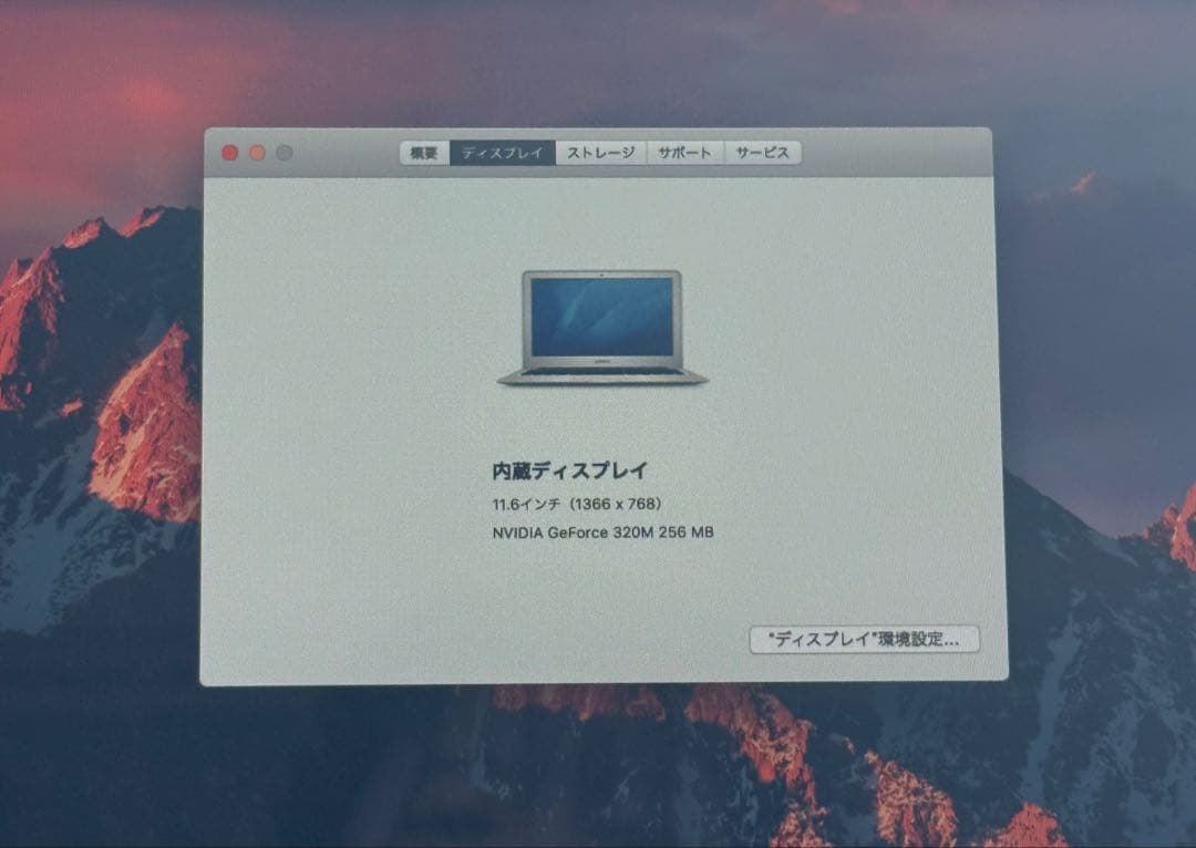 MacBook Air シルバー