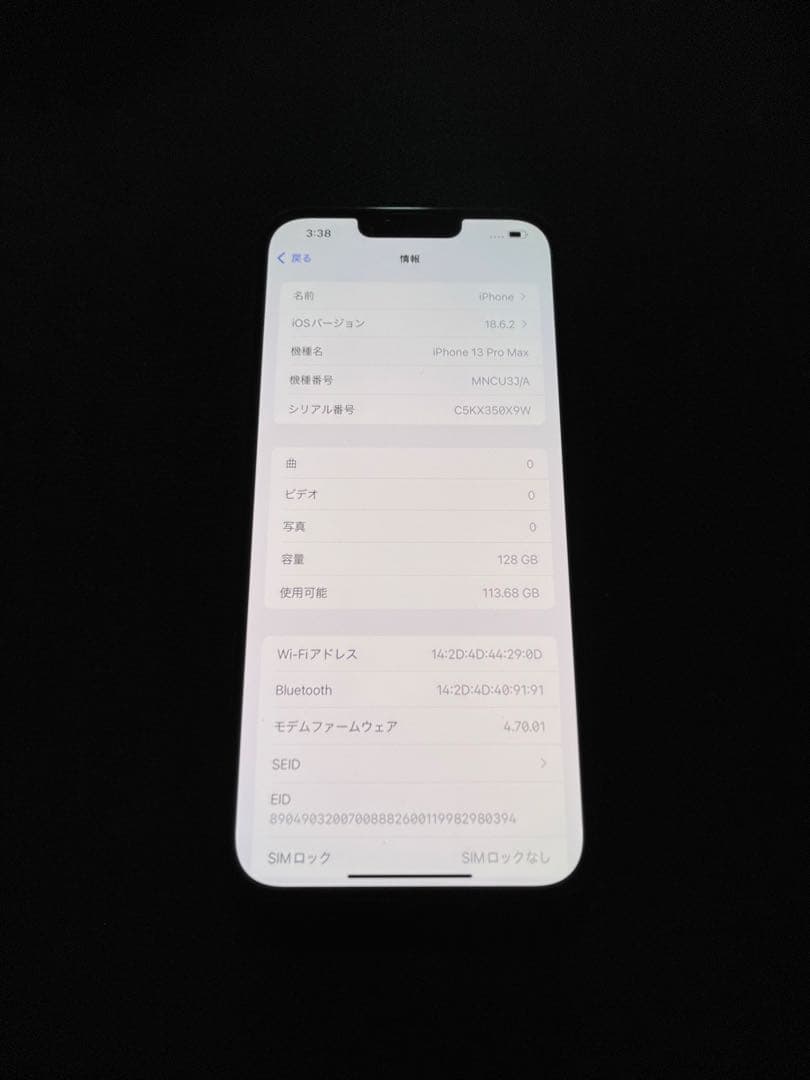 iPhone13 PRO MAX 120GB simフリー　美品　完動品