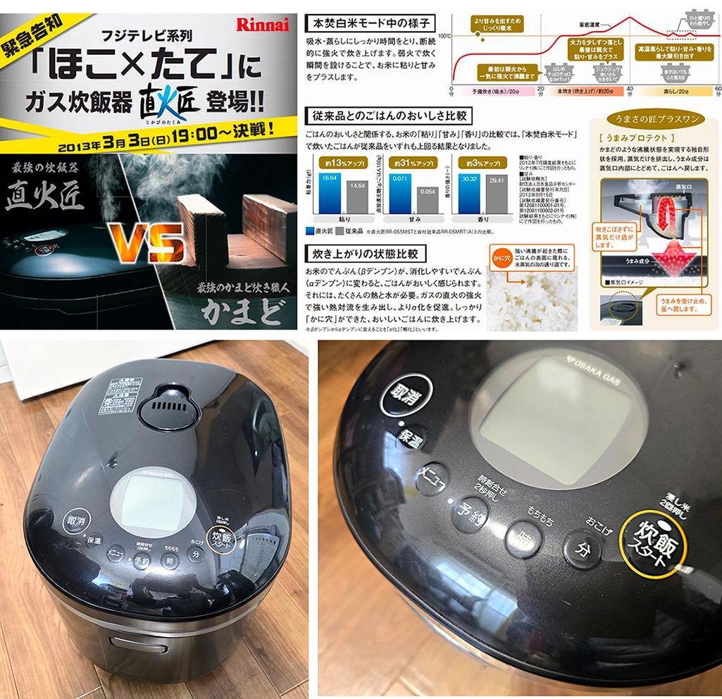 (042)【リンナイ】ガス炊飯器 直火匠 RR-100MST(2〜11合炊き)