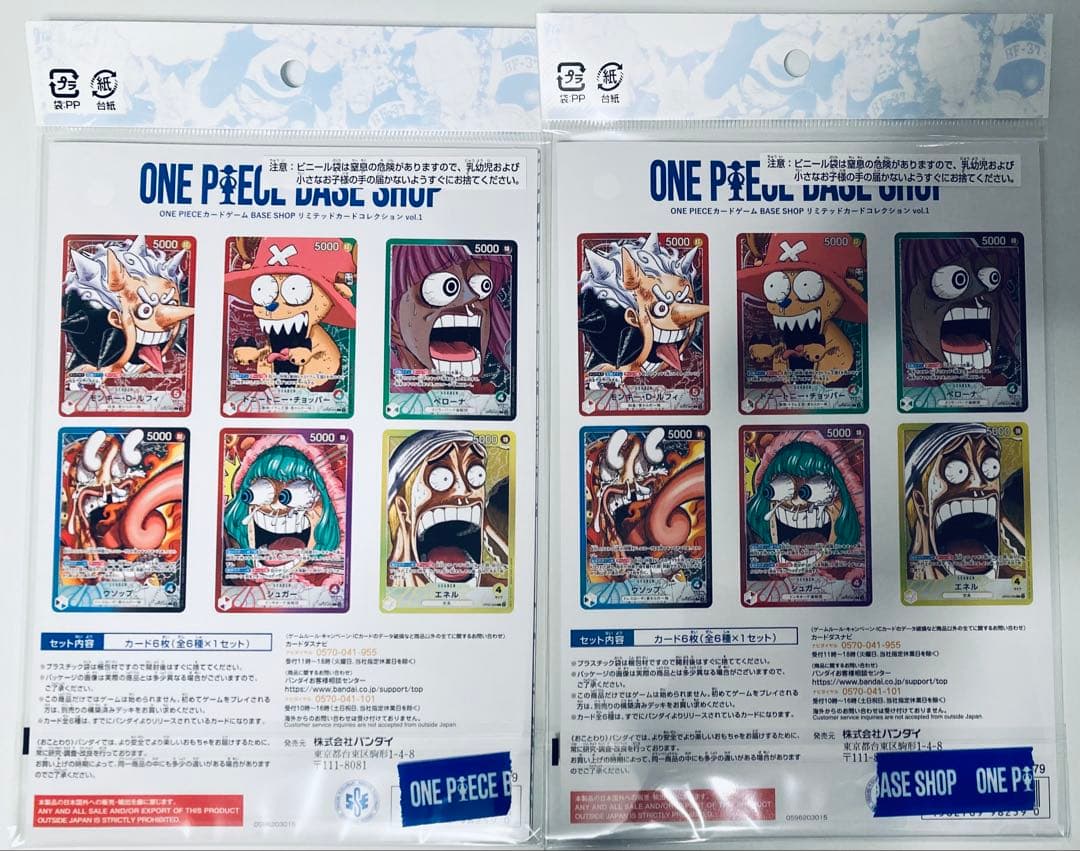 リミテッドカードコレクション 2点