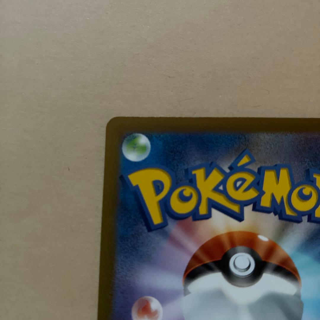 【美品】ポケモンカード　ミュウツーvstar sar