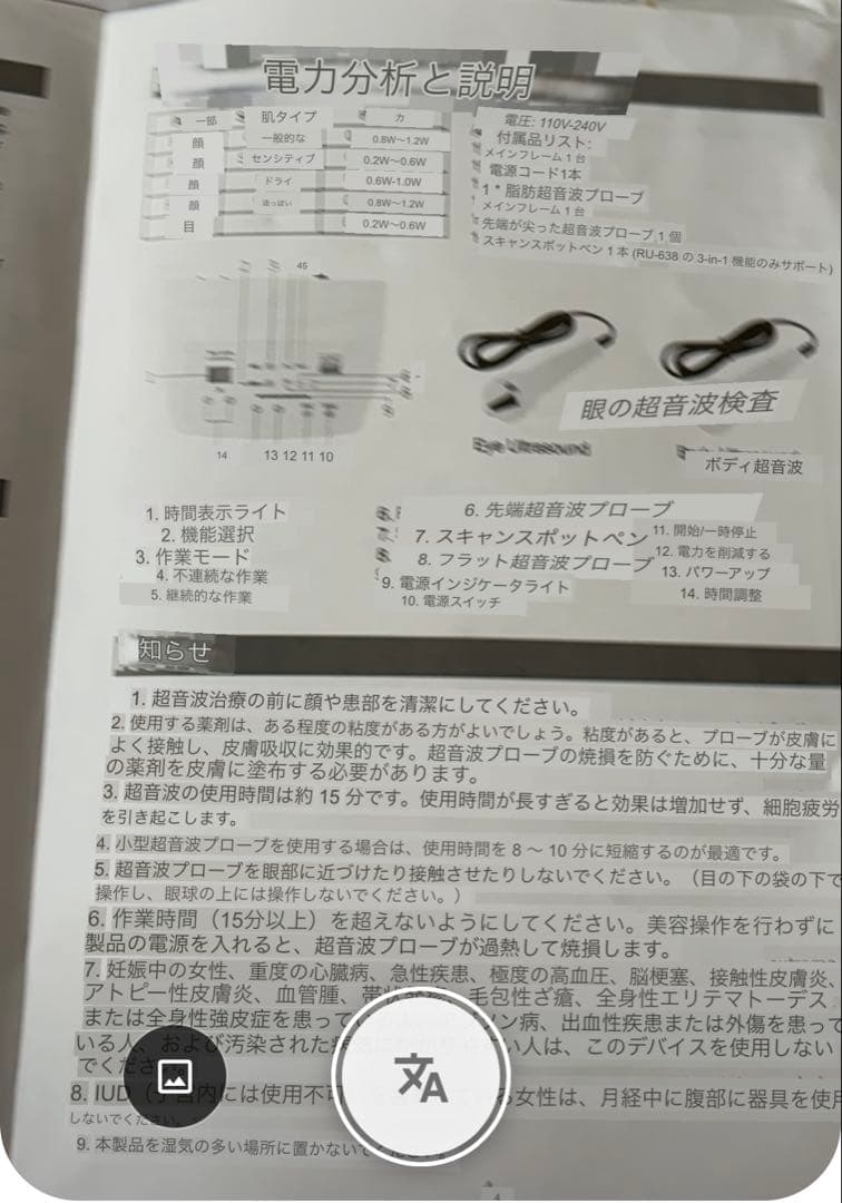 エステ機械　業務用