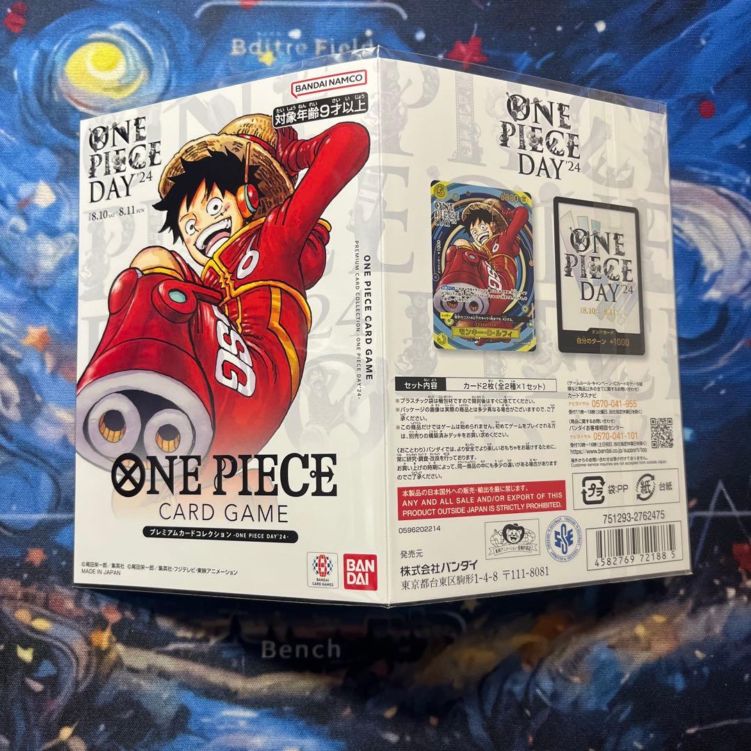 プレミアムカードコレクション ONE PIECE DAY'25 と24のセット