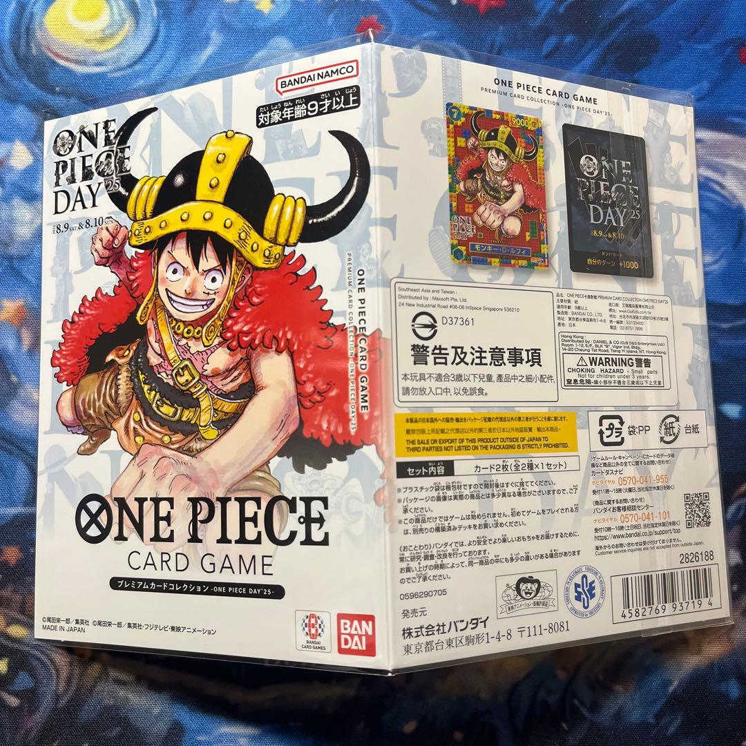 プレミアムカードコレクション ONE PIECE DAY'25 と24のセット