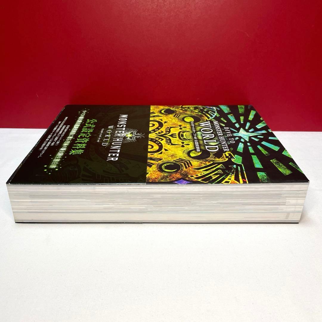 DIVE TO MONSTER HUNTER:WORLD モンスターハンター:…