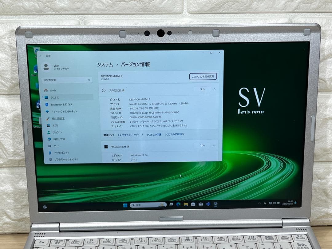 軽量・頑丈 レッツノート CF-SV8 Office2024 パナソニック