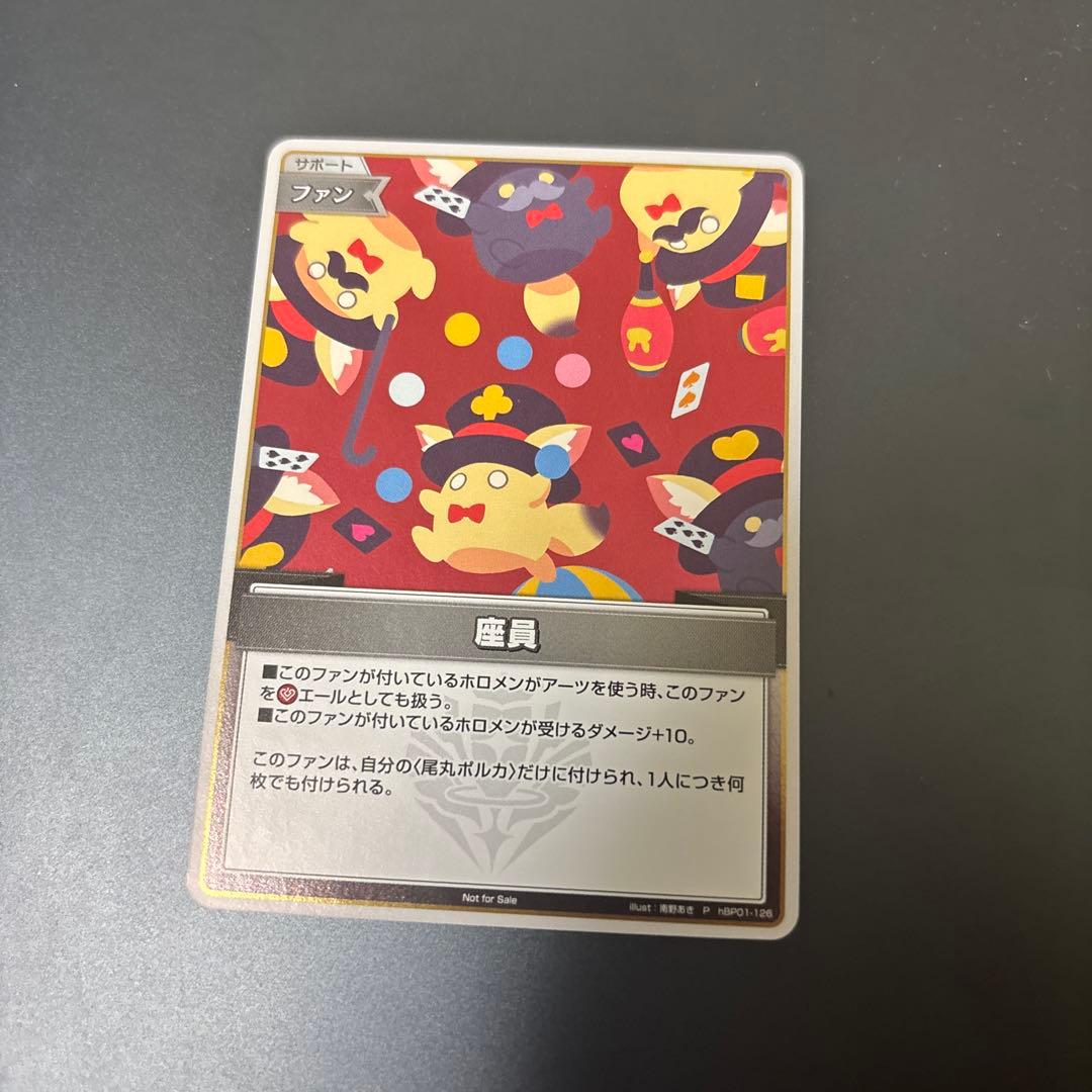 尾丸ポルカ　PR プロモセット