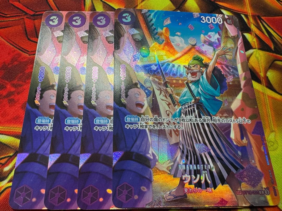 ワンピース カードゲーム ウソ八 SP 4枚セット