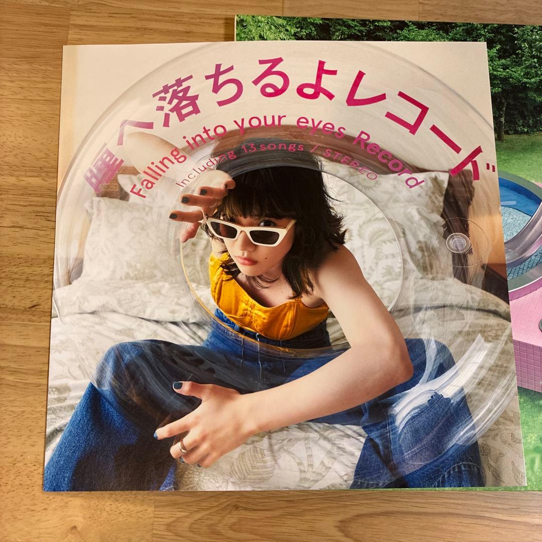 あいみょん 瞳へ落ちるよレコード 2枚組 LPレコード アナログレコード