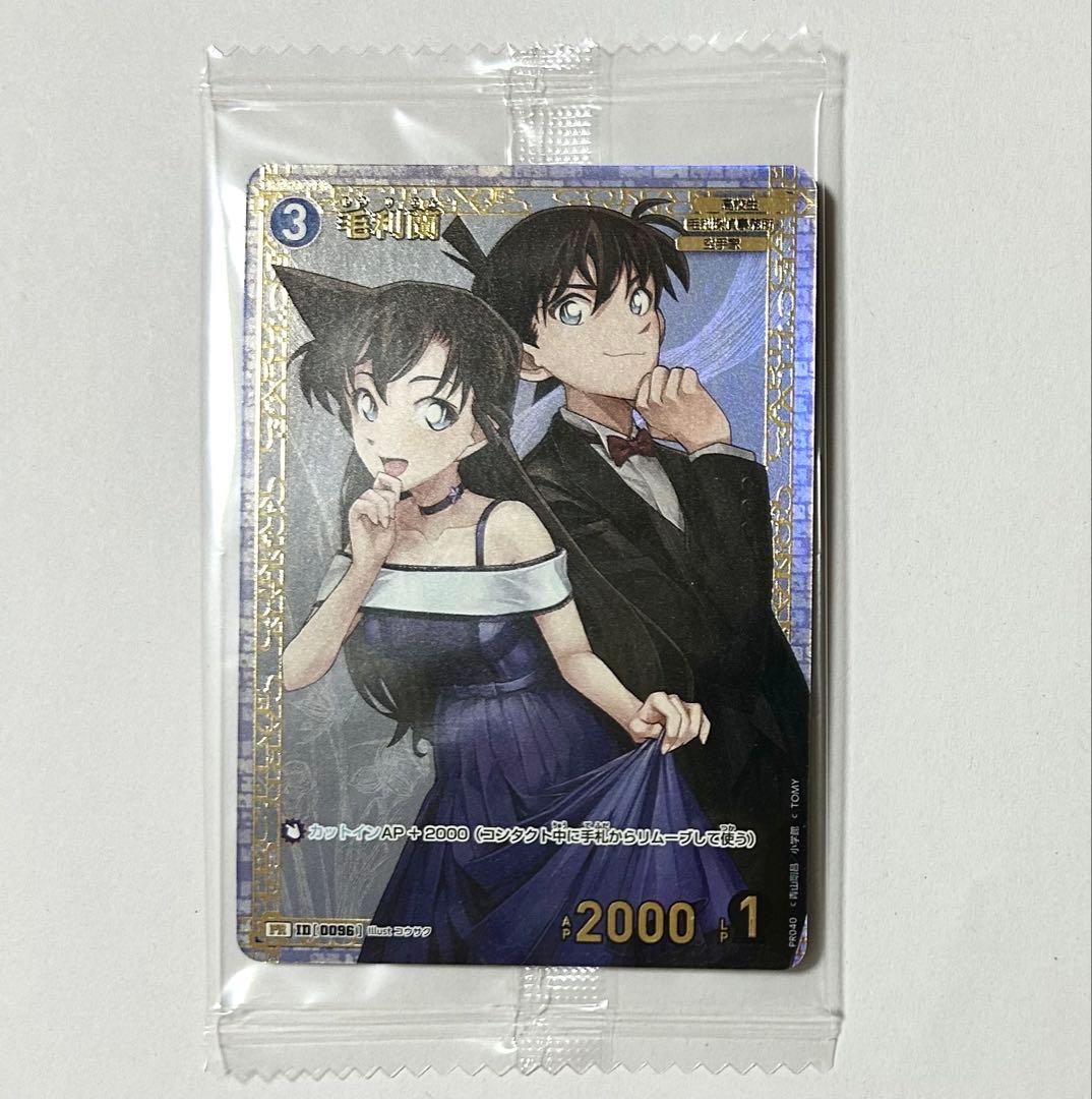 コナンカード　チャレンジ戦「毛利蘭」PRプロモ　未開封