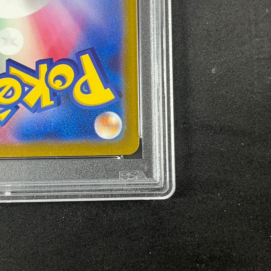 PSA10 ヒスイの仲間たち SR s12a 249/172