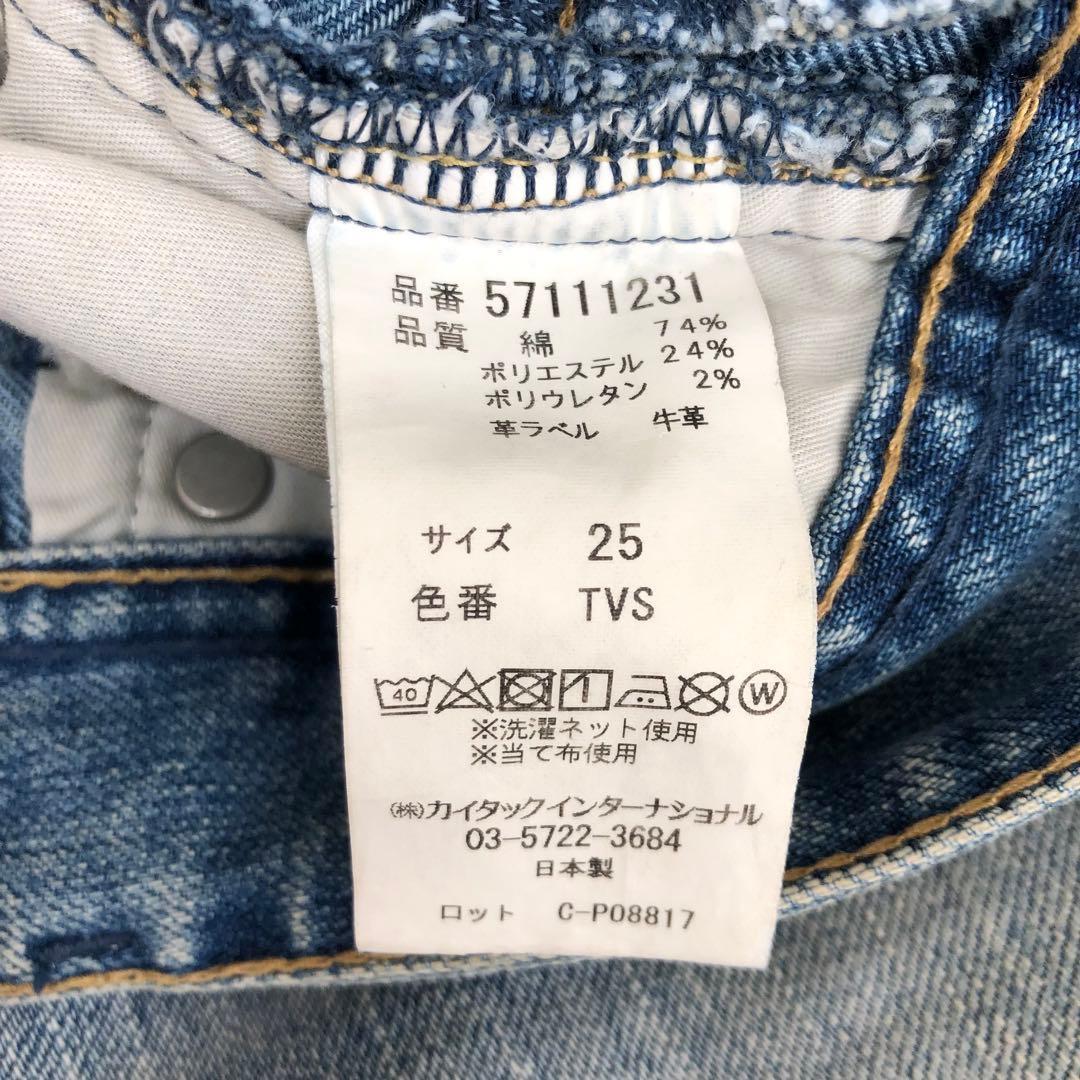 YANUK ボーイズストレート LEA サイズ25 TVS