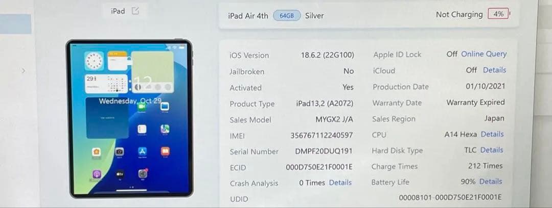 iPad Air 第4世代 64GB Wi-fi + Cellular