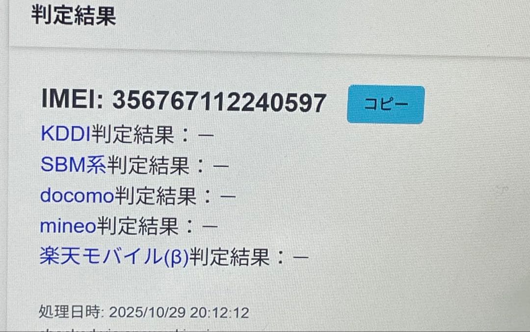 iPad Air 第4世代 64GB Wi-fi + Cellular