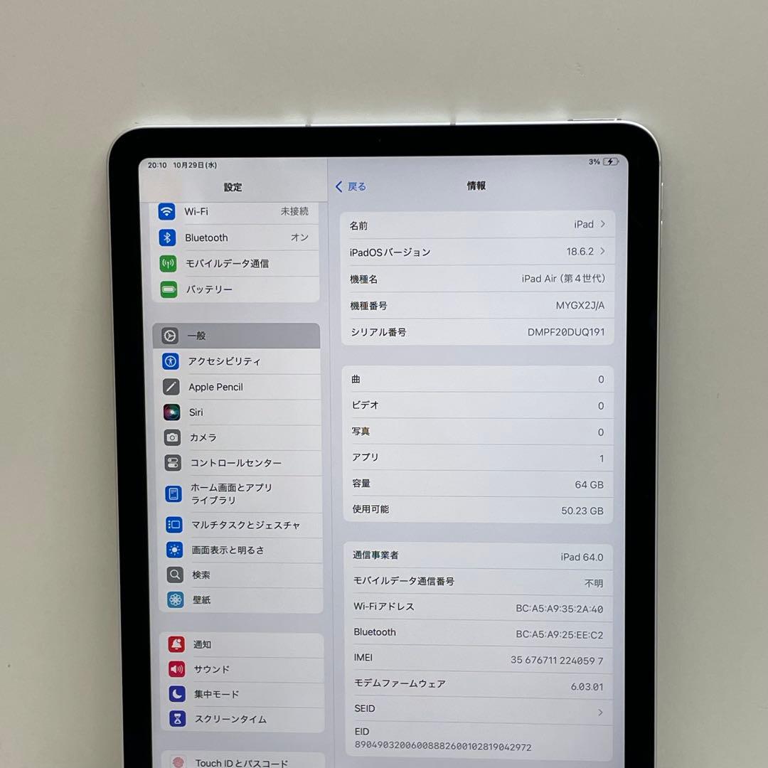 iPad Air 第4世代 64GB Wi-fi + Cellular